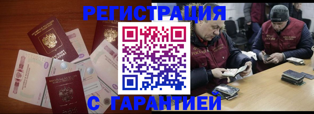 регистрация для школы в Владивостоке